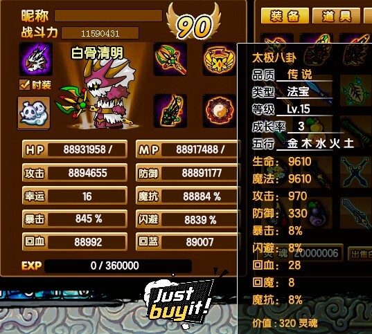 造梦西游3四人物，一个账号四个角色，童年的...
