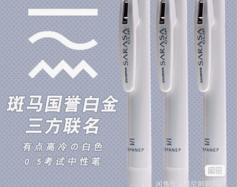 【正品】日本zebra斑马国誉联名白金三方...