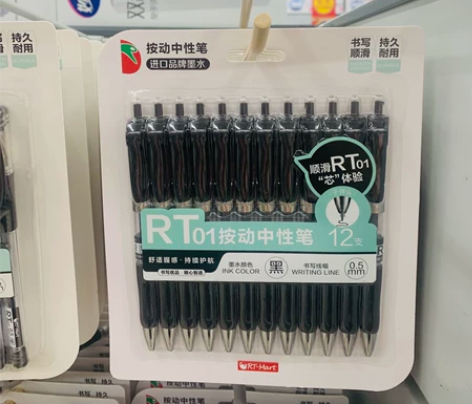 全新包邮得力中性笔加送笔芯 0.5 12只...