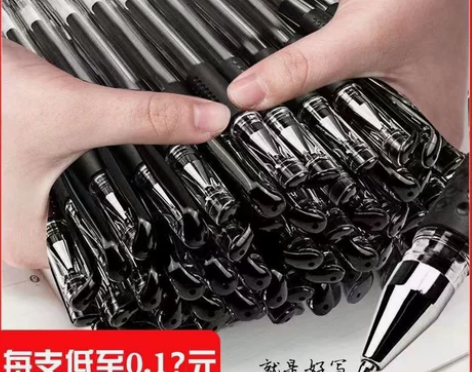 晨光按动中性笔考试专用子弹头0.5mm学生...