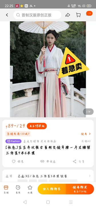 【秋色】五五年汉服女晋制交领齐腰一片式襦裙...