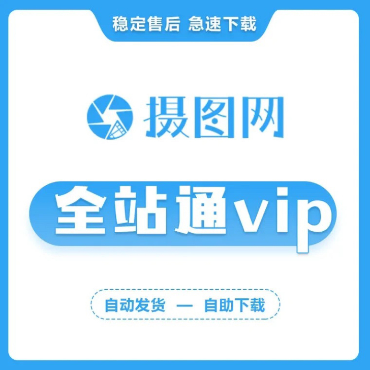 千图网、千库网、觅元素