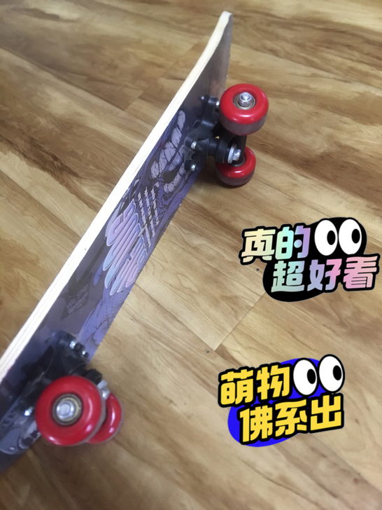 滑板，红轱辘，几乎全新！！30出，同城自提...