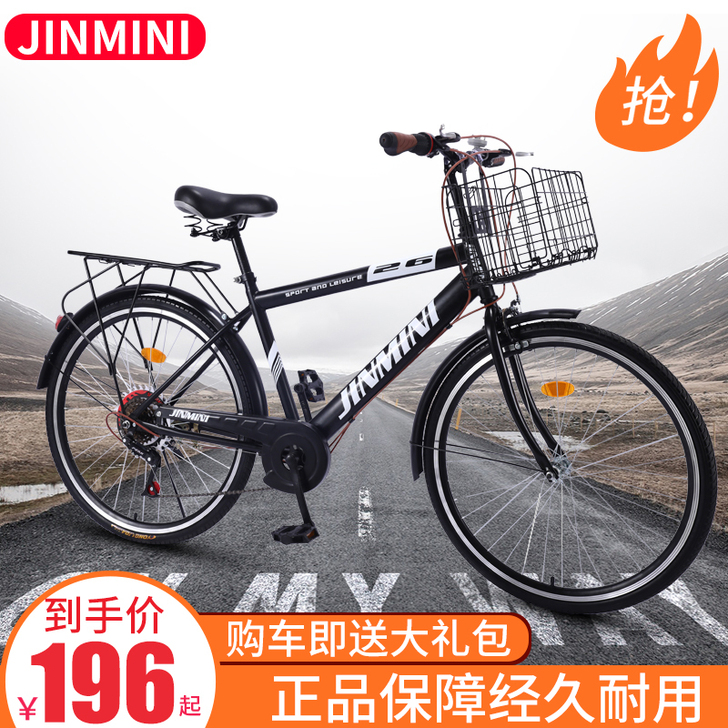 金米尼 通勤自行车