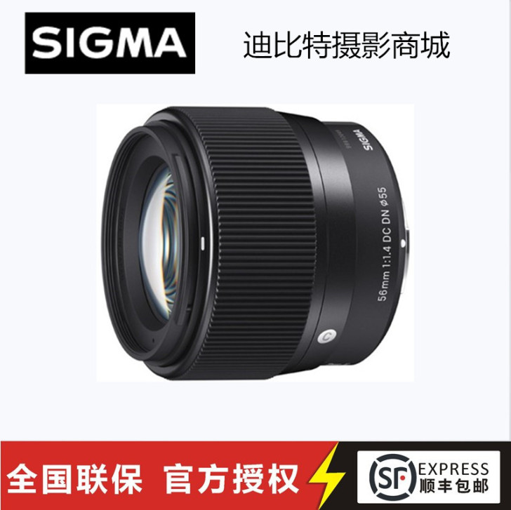Sigma/适马 相机镜头 56 1.4 ...
