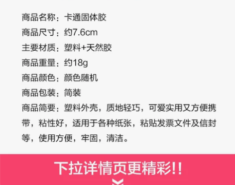 尾货清仓固体胶强力高粘度无刺激胶棒 办公文...