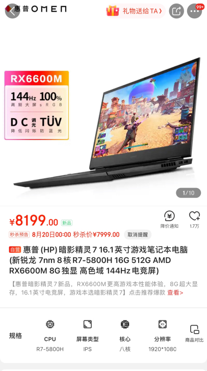 惠普(HP)暗影精灵7 16.1英寸游戏笔...