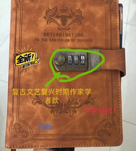 全新包邮，带锁复古文艺复兴时期多用本，记事...