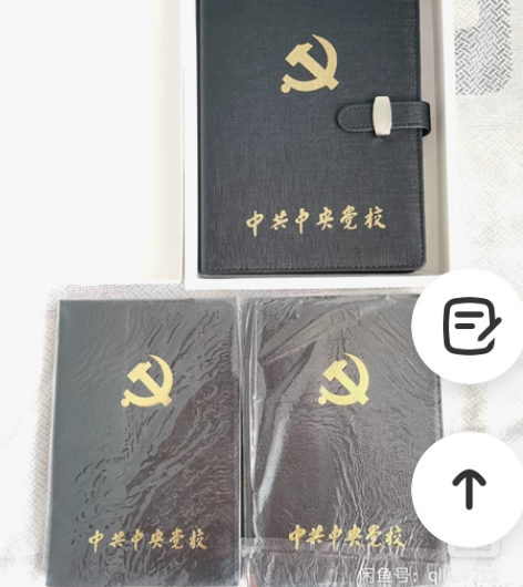 记事本，纪念收藏笔记本A5本共3本，党校纪...