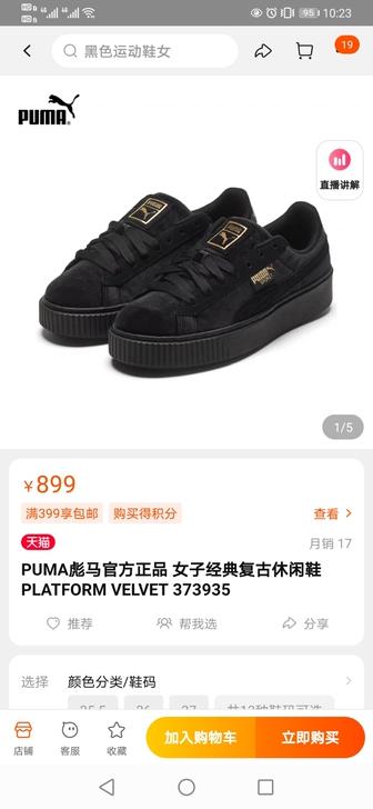 PUMA彪马官方正品 女子经典复古休闲鞋蕾...