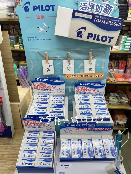 日本进口PILOT/百乐橡皮ER-F6/F...