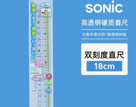 索尼克SONIC学生套尺透明方格防滑直尺三...