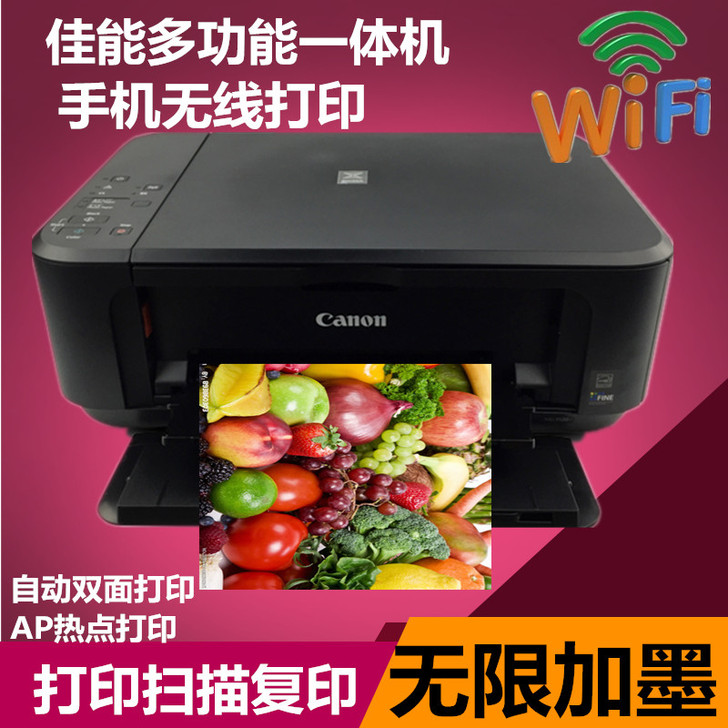 佳能MG3680多功能一体机 彩色照片打印...