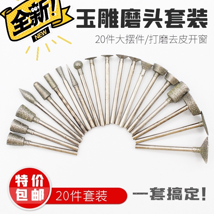 金刚石磨针金刚砂玉雕工具套装原石打磨去皮翡...