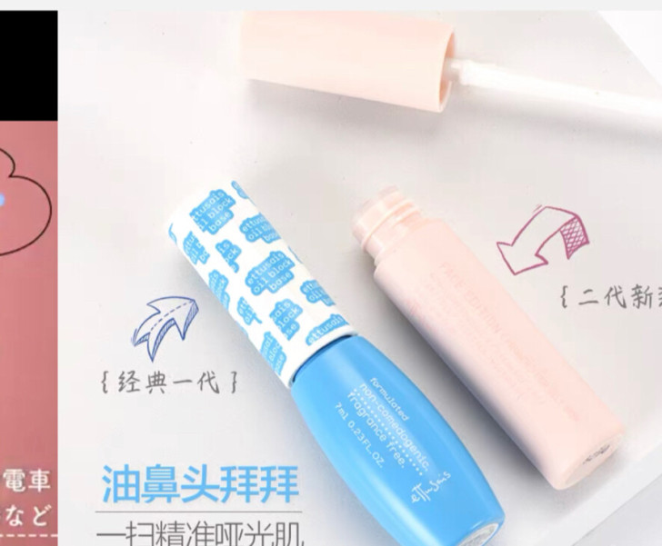 艾杜莎毛孔修正液