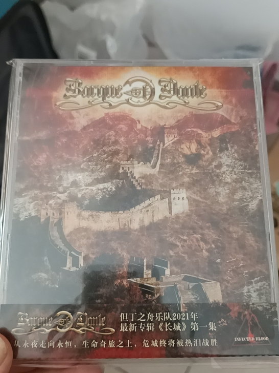 但丁之舟全新专辑 便宜出