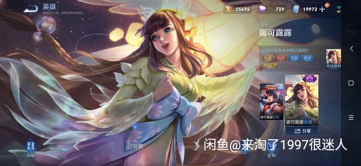 Q区任意 888点卷皮肤出，娜可露露婉莹 ...