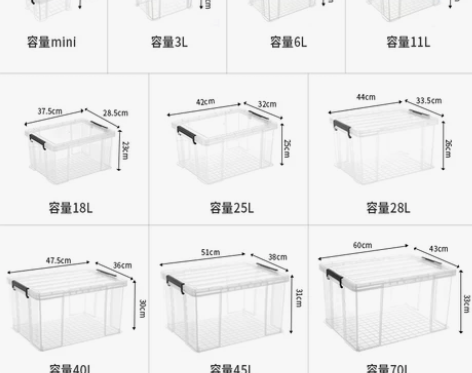 收纳箱塑料储物箱箱子透明收纳盒小号带盖直角...