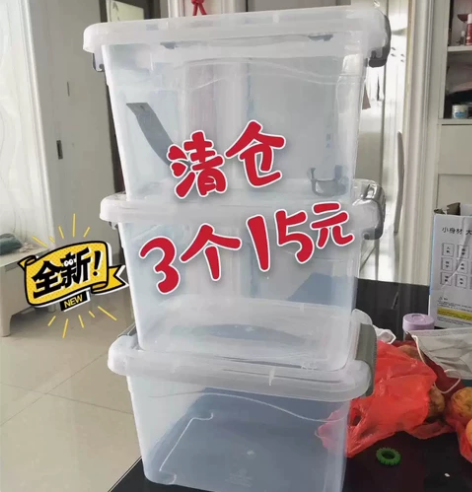 【3个15元包邮】收纳箱透明塑料加厚儿童衣...