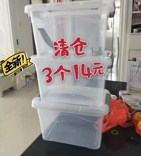 【3个14元】透明收纳箱塑料加厚儿童衣服玩...