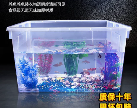 透明收纳箱 透明收纳箱 养鱼箱 加大加厚家...