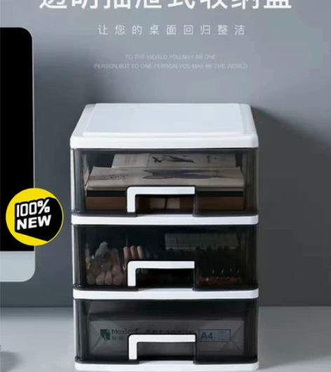 【包邮】全新抽屉式桌面收纳盒子办公塑料收纳...