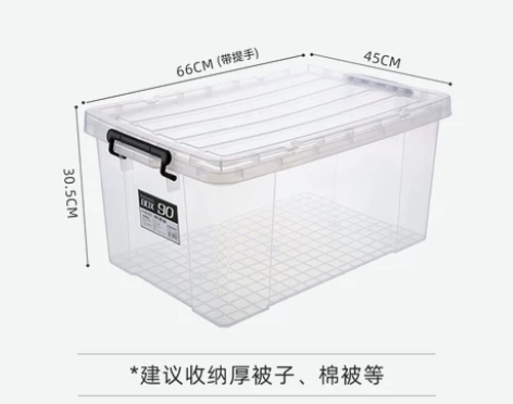 家用特大号收纳箱透明车载塑料加厚整理箱衣服...