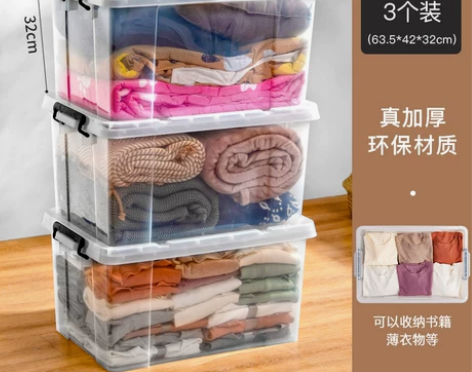 星优家用特大号收纳箱9L，透明塑料加厚 标...