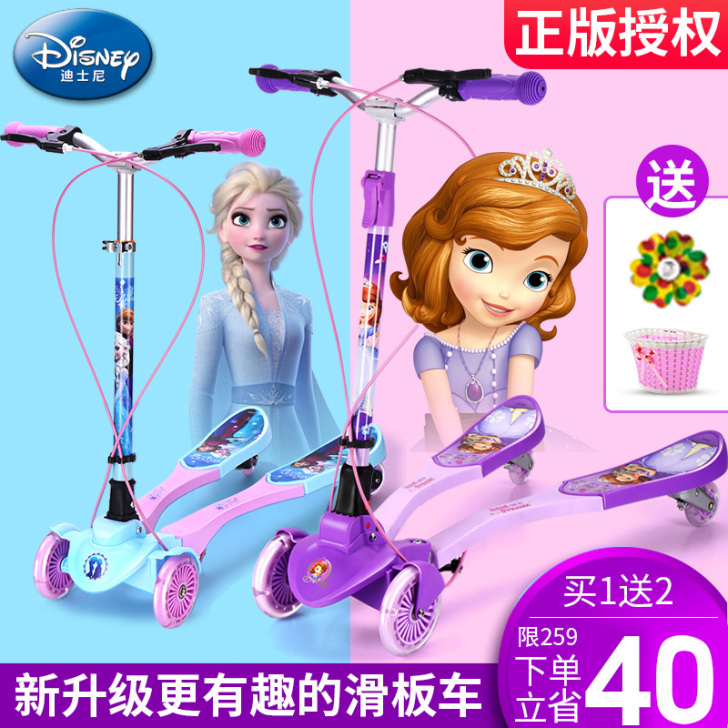 迪士尼儿童滑板车四轮蛙式剪刀车3-12岁6...