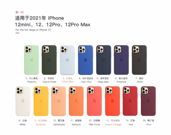 苹果12手机壳液态硅胶iPhone12Pr...