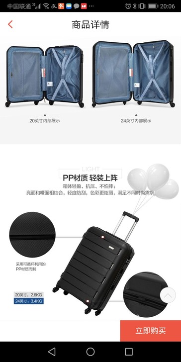 30寸拉杆箱包邮