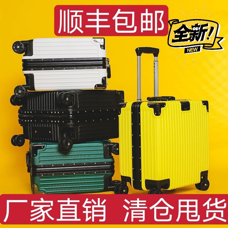 【顺丰包邮】【全新包邮】轻便登机箱女18寸...