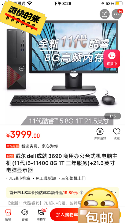 戴尔/DELL 成就3690 酷睿11代 ...