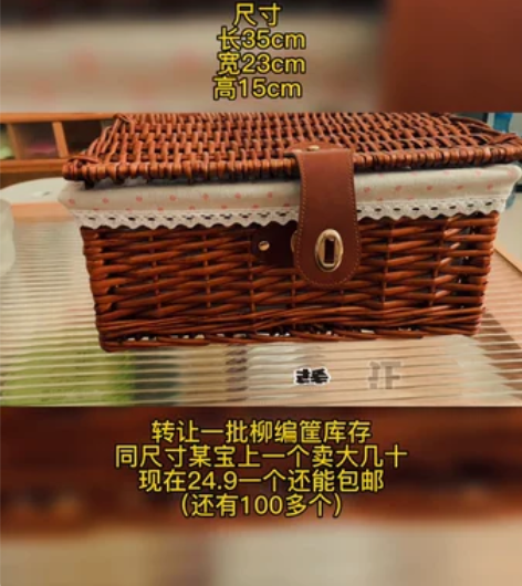 清库存 柳编筐带盖 24.9包邮 收纳...
