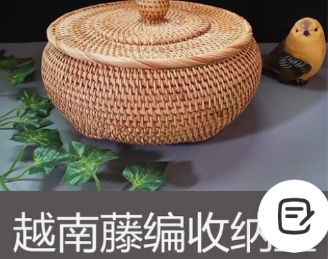 收纳盒 越南藤编篮普洱茶叶罐盒 储物筐糖果...