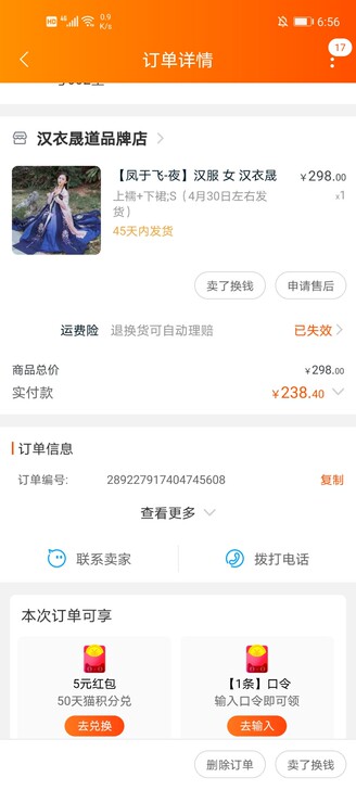 出【凤于飞-夜】汉衣晟道原创正品汉服重工大...