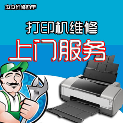 武汉市上门安装打印机复印机