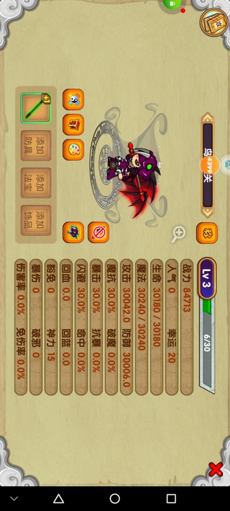 造梦西游ol新区猴子3w攻击，白骨花篮至尊...