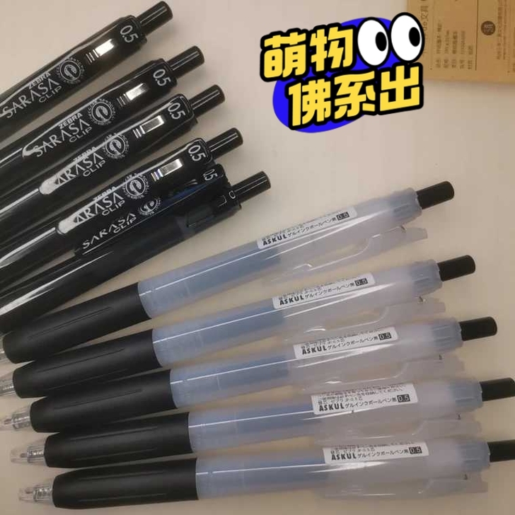 【5支25元包邮】斑马jj15黑武士迷雾限...