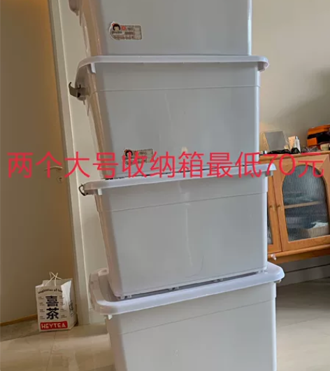 【亏本清仓40一个】巨大号塑料收纳箱装衣服...