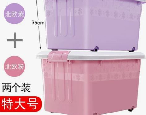 特大号收纳箱套装棉被衣服整理箱加厚塑料玩具...