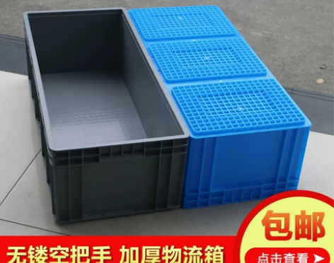 储物箱 箱子储物箱包邮物流周转箱塑料欧标E...
