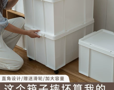 储物箱 衣物储物箱收纳箱白色整理箱子家用加...