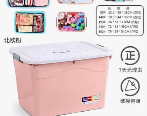 特大号玩具收纳箱子塑料收纳盒衣服储物箱有盖...