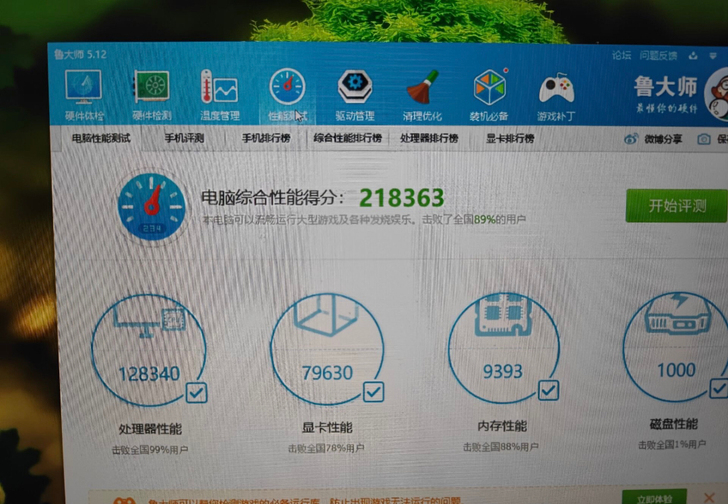 战神k670 i5四核 gtx1050神舟...