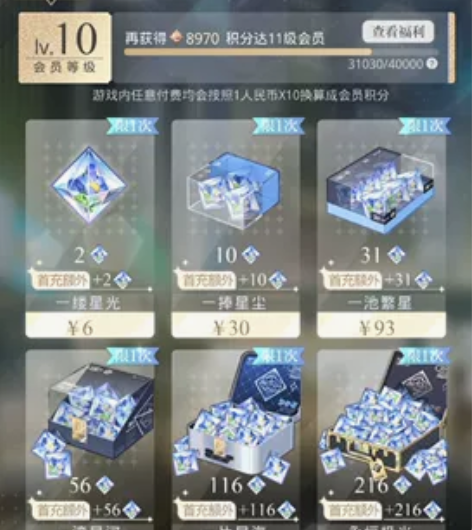 安卓qq区光与夜之恋账号 氪条将近11 1...