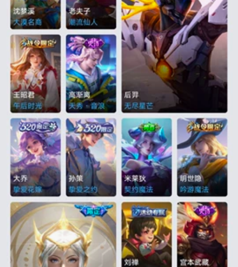 王者荣耀安卓qq区出租账号 【出租账号】4...