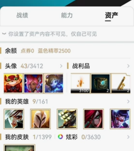 9年自玩号，s必游戏给爷爬，3个都是一个账...