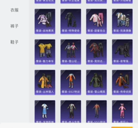卖吃鸡账号，安卓QQ的要的可以来看看有什么...