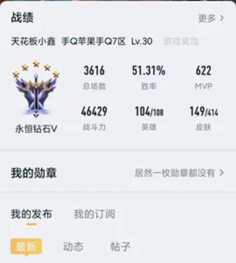 王者荣耀账号。QQ号 苹果区。着急出 之前...